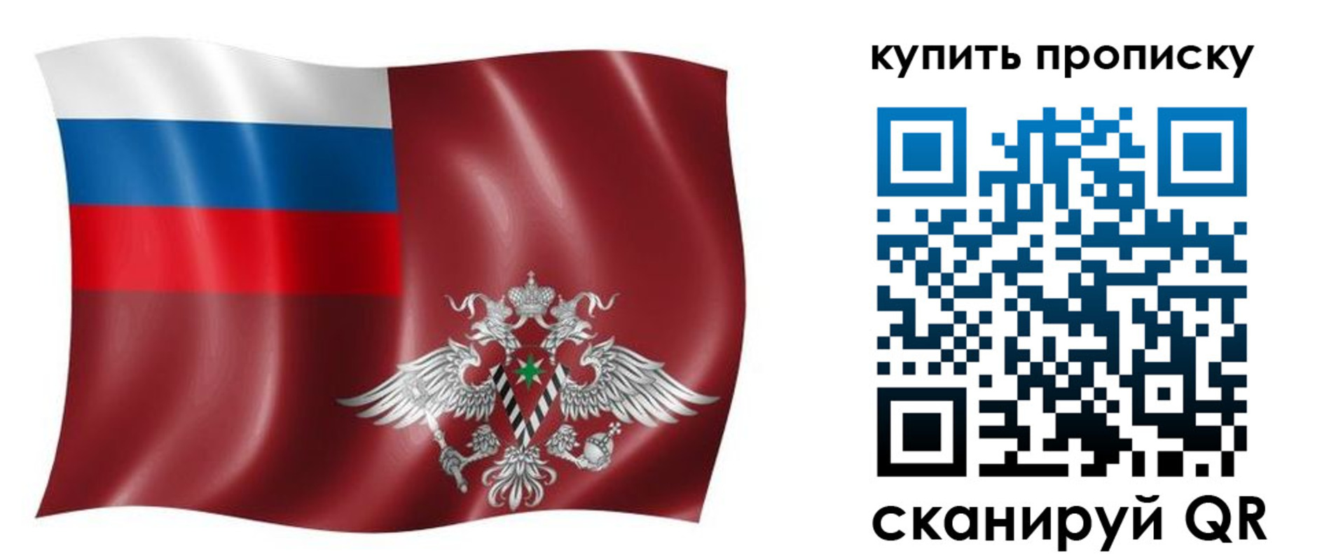 прописка поиск в Никольском