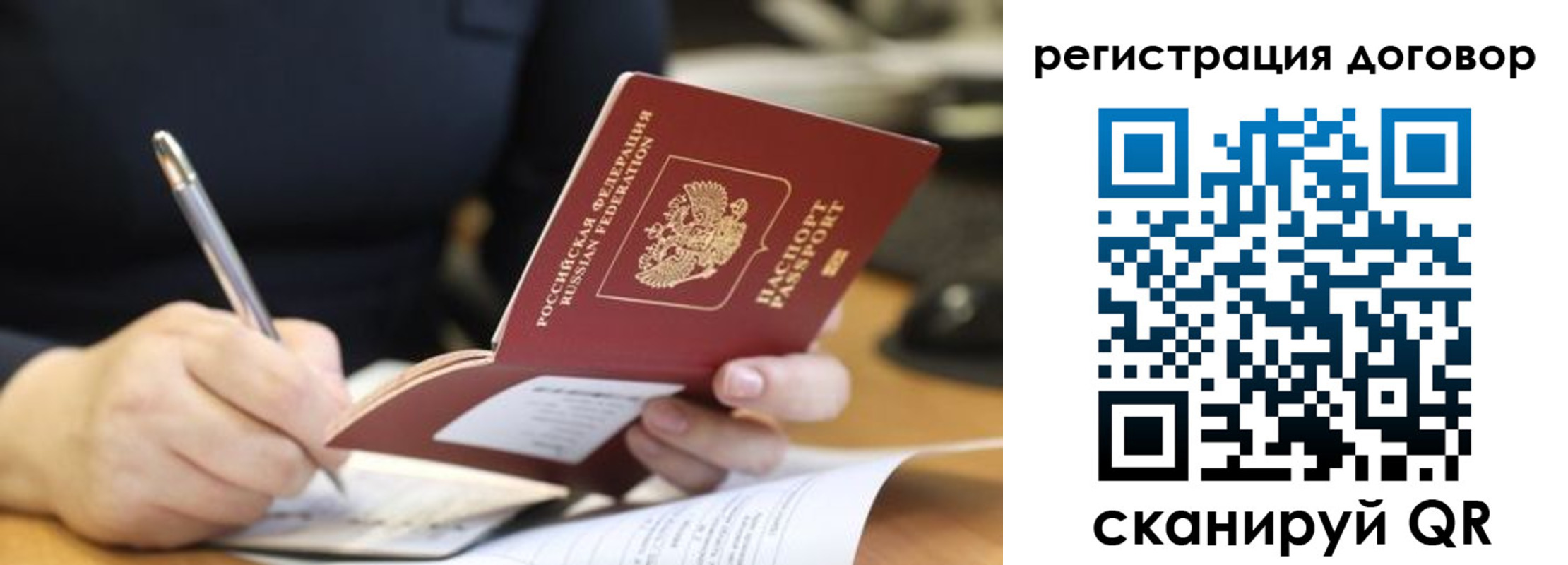 временная регистрация в Никольском