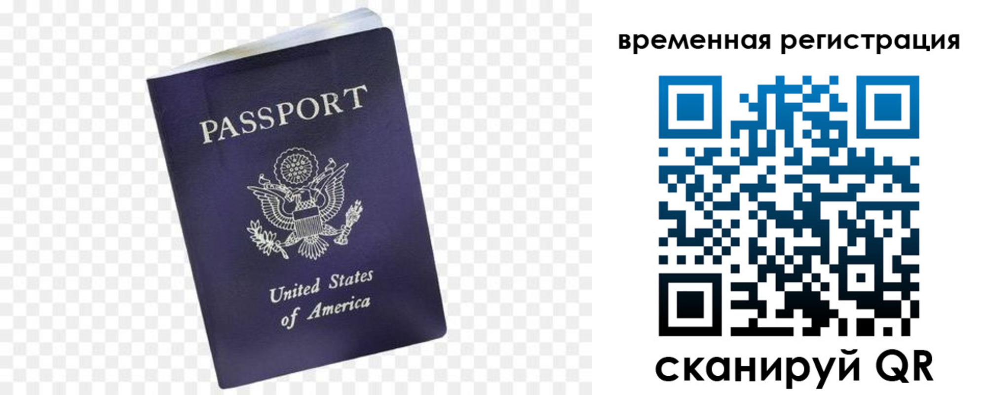 прописка штамп в Никольском