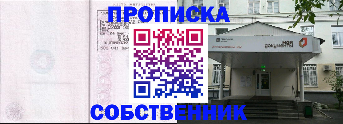 миграционный учет в Никольском