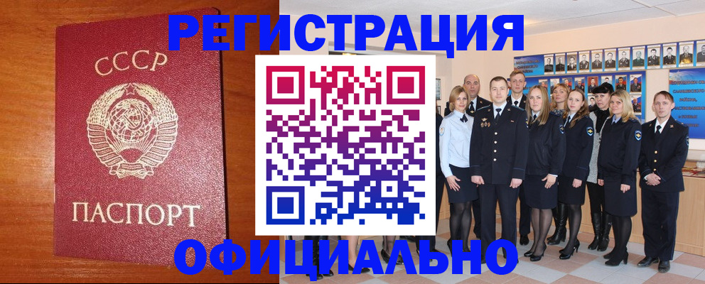 прописка паспорт в Никольском